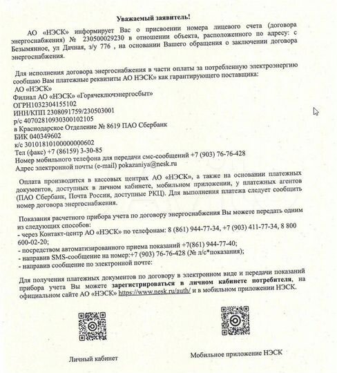 Участок 4,7 сот. (ИЖС)