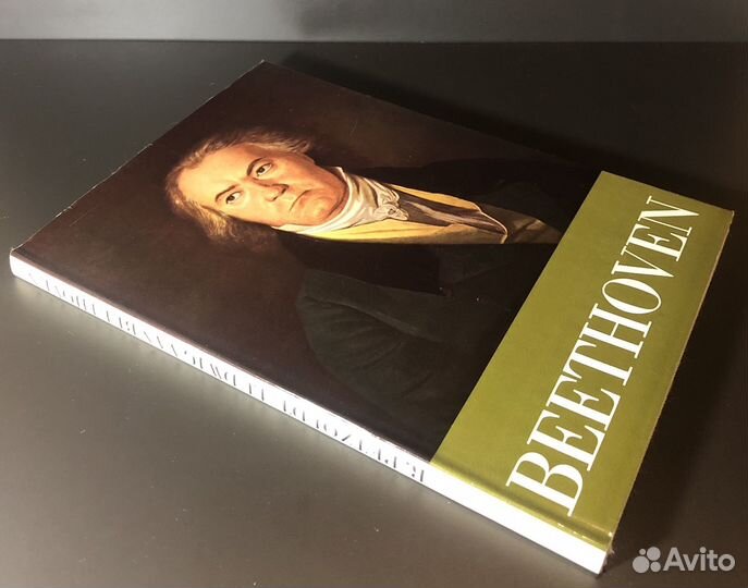 Винтажные альбомы Бетховен Лист