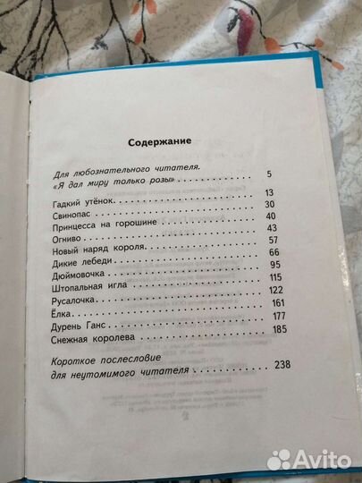 Детская книга