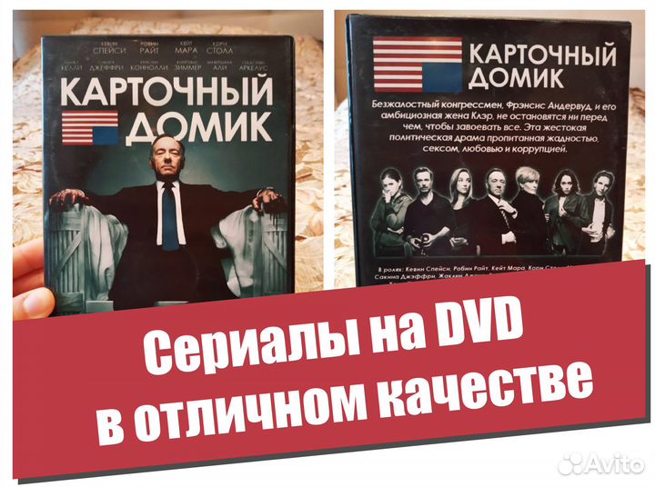 DVD диски сериал