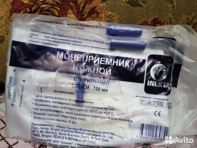 Мешки для сбора мочи