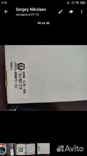 Настенная декоративная тарелка Bernadotte