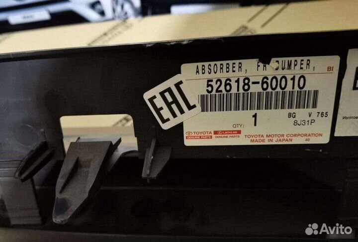 Абсорбер бампера передний Toyota Land Cruiser