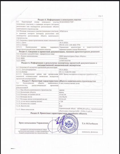 1-к. квартира, 45,9 м², 3/16 эт.