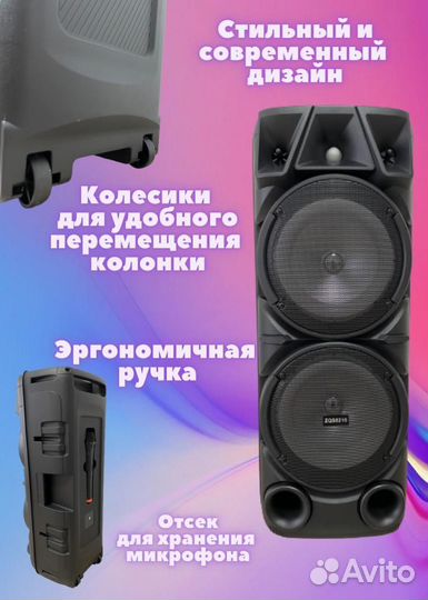 Акустические колонки