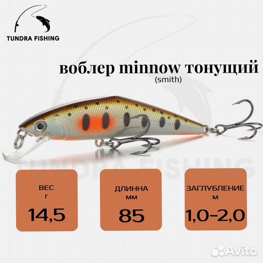 Воблеры Smith D-Contact 85mm 14,5g (копии)