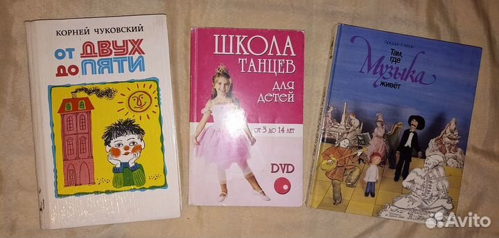 Детские книги СССР, листайте