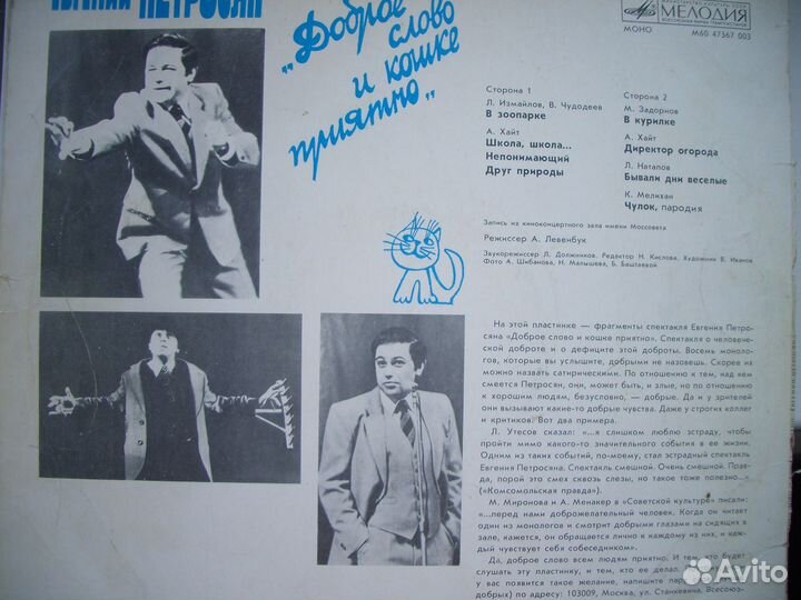 Е. Петросян