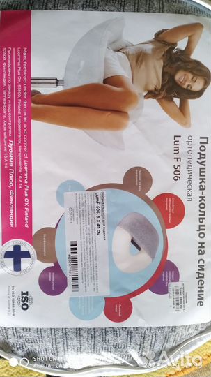 Подушка-кольцо на сидение