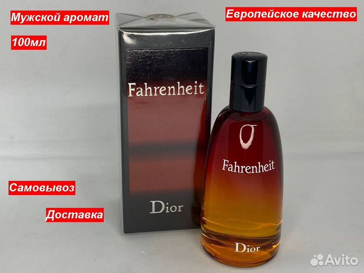 Мужской парфюм Christian Dior Fahrenheit