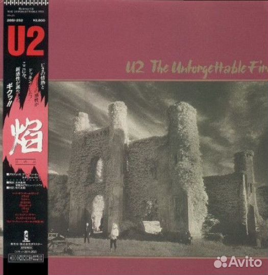 U2 The Unforgettable Fire LP (1st press) Japan