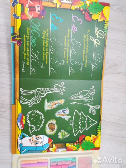 Книга первокласснику