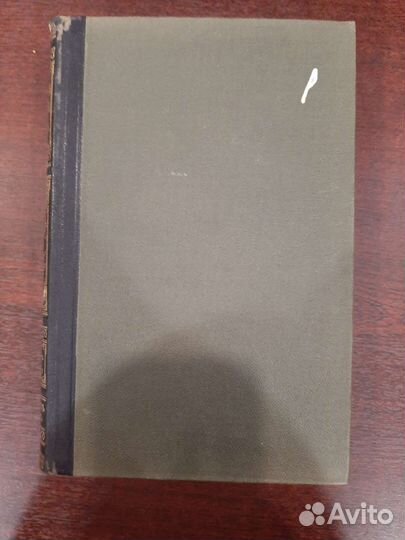 Антикварные книги