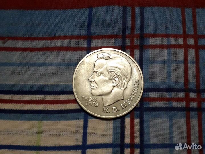 Монеты СССР