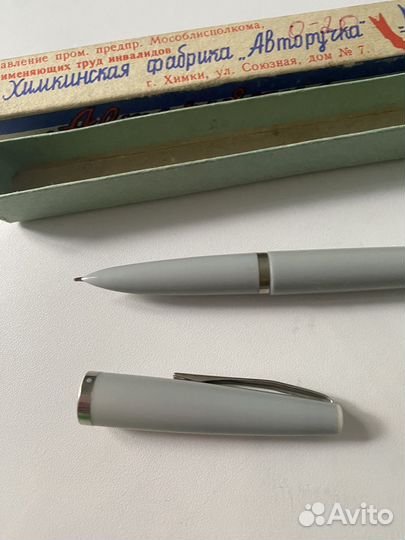 Авторучка перьевая СССР