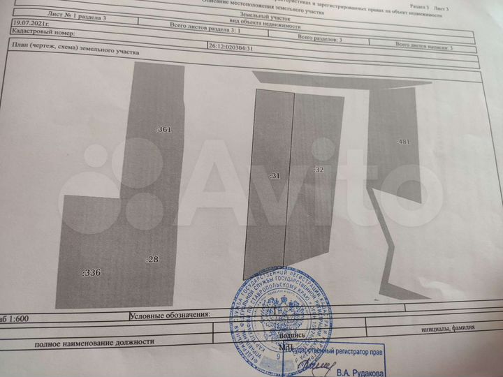 Участок 15,5 сот. (ИЖС)