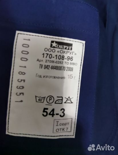 Комбинезон летный ввс