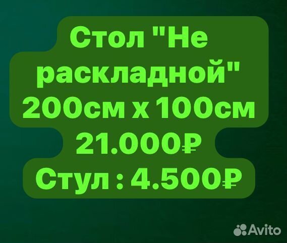 Стол и стулья барокко