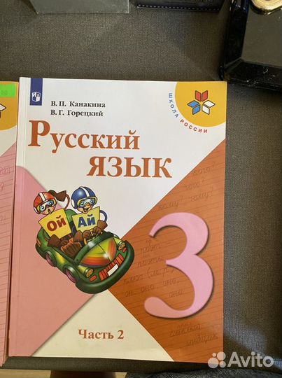 Учебник русского языка.Канакина.4 класс