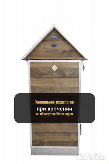 Коптильня холодного копчения