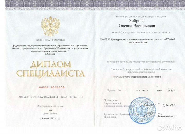 Репетитор по английскому языку