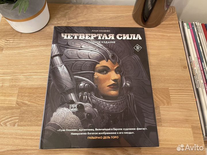 Графические романы, комиксы