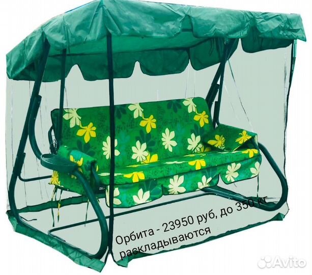 Садовые качели