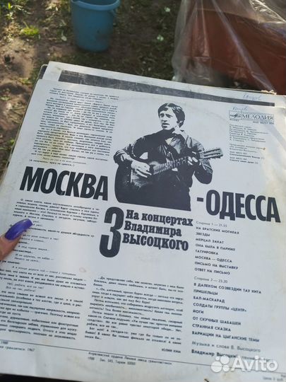 Пластинки Высоцкого