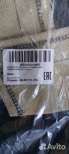 Костюм сварщика