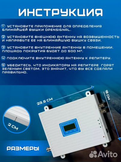 Усилитель сотовой связи и интернета