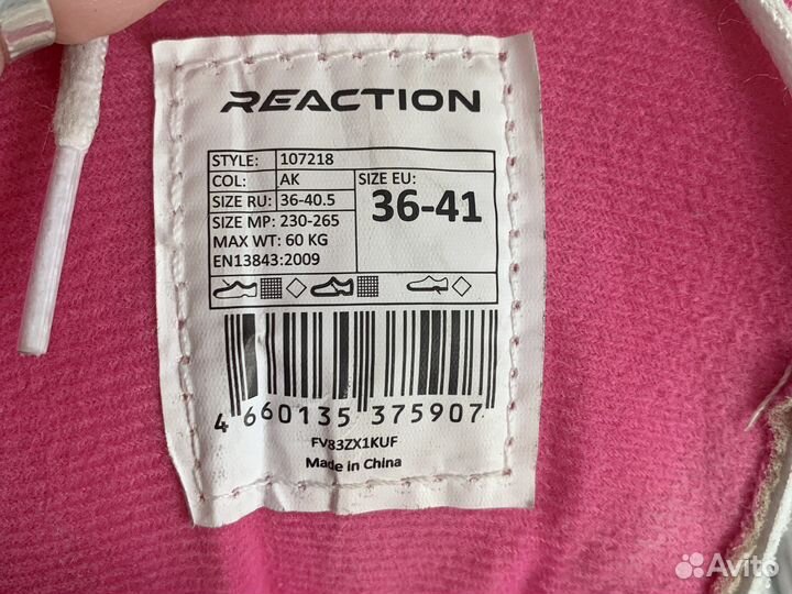 Роликовые коньки Reaction для девочки раздвижные