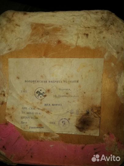 Дед мороз и снегурочка СССР