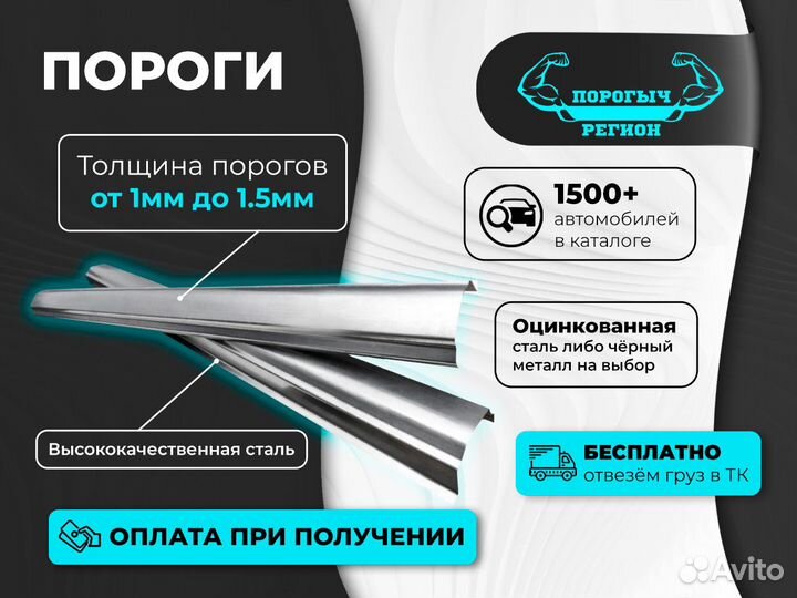 Пороги Opel