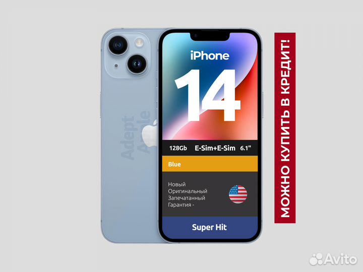 iPhone 14 128 Gb Blue E-Sim Новый Кредит