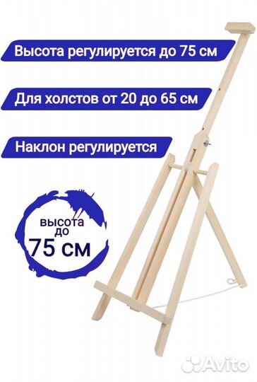 Мольберт для рисования настольный