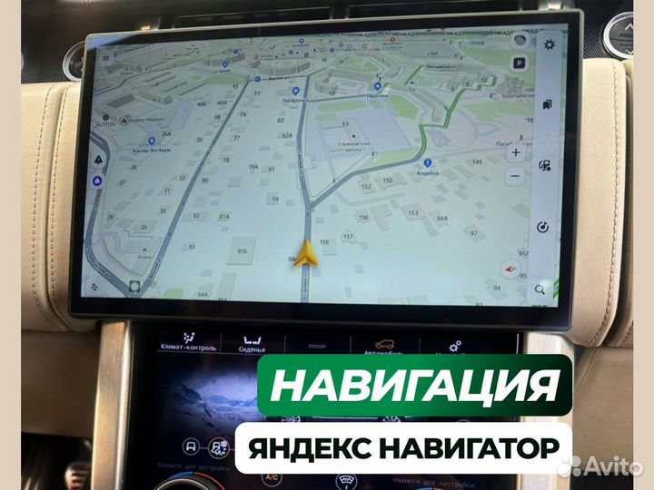 Магнитола Range Rover Vogue/Sport Android