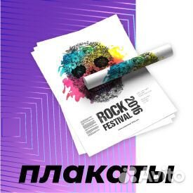 Визитки, печати, баннеры, доставка