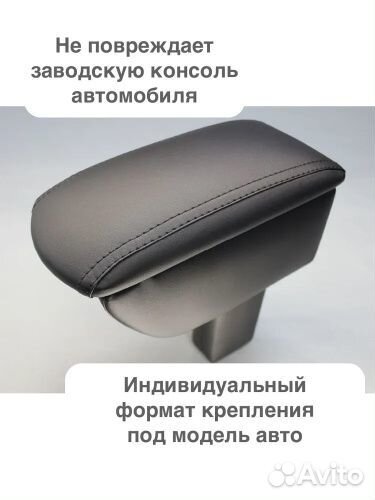 Подлокотник Fiat Albea I 2005-2012 рестайлинг