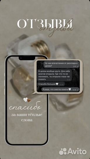 Расклады таро