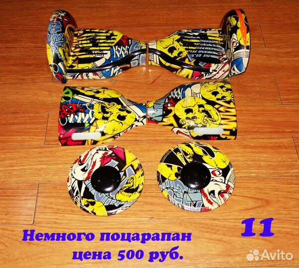 Запчасти для гироскутера 10,5