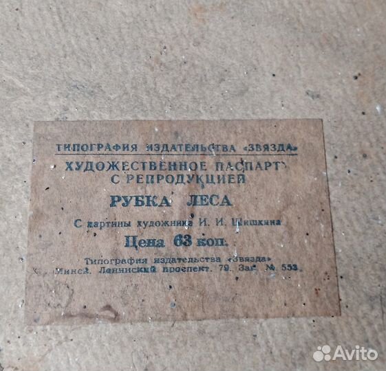 Картина старинная