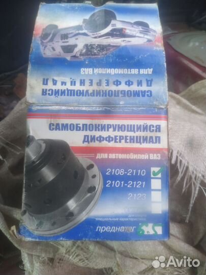 Дефиренциал ваз