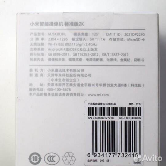 Камера Xiaomi wifi Mijia Smart Camera 2K mjsxj03HL