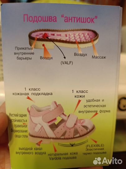 Туфли р 19 (11-12,5 см)