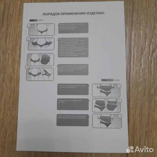 Бандаж фэст дородовой и послеродовой