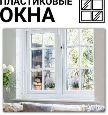 Окна за 7 дней