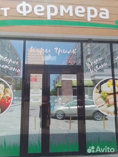 Фермерский магазин