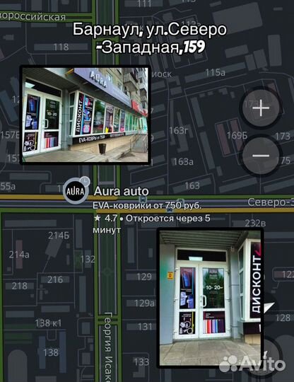 Эва / Ева / Eva коврик в авто + подпятник