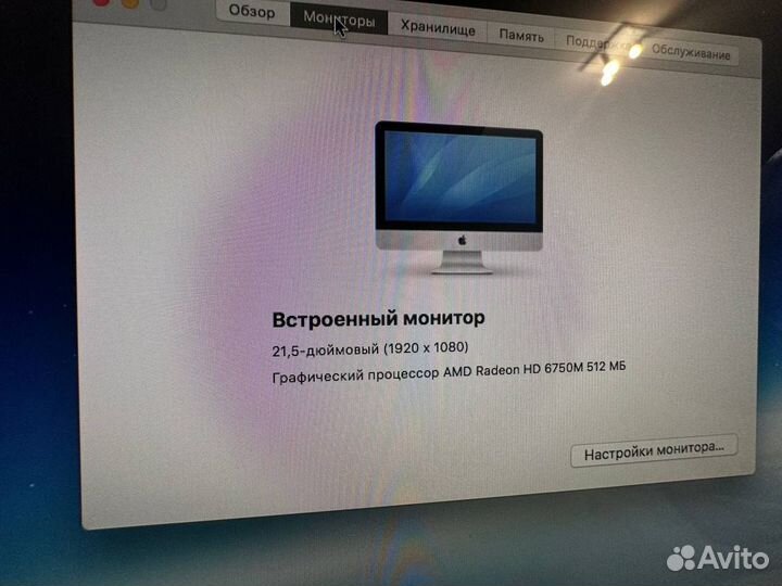 iMac 21.5 2011 Mid