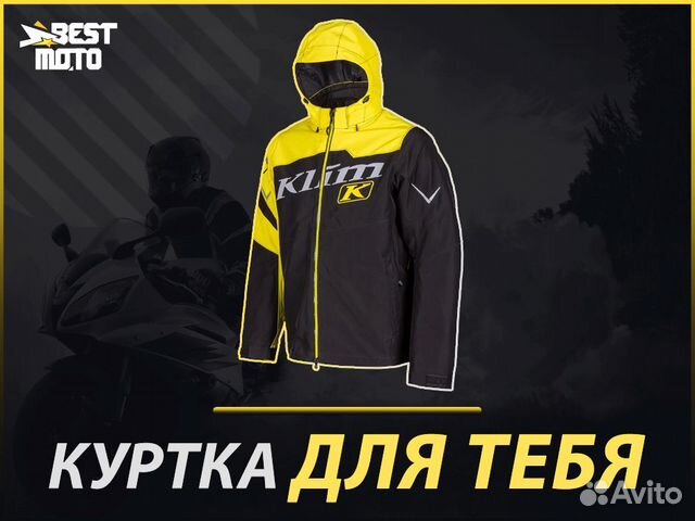 Снегоходная куртка klim instinct Yellow